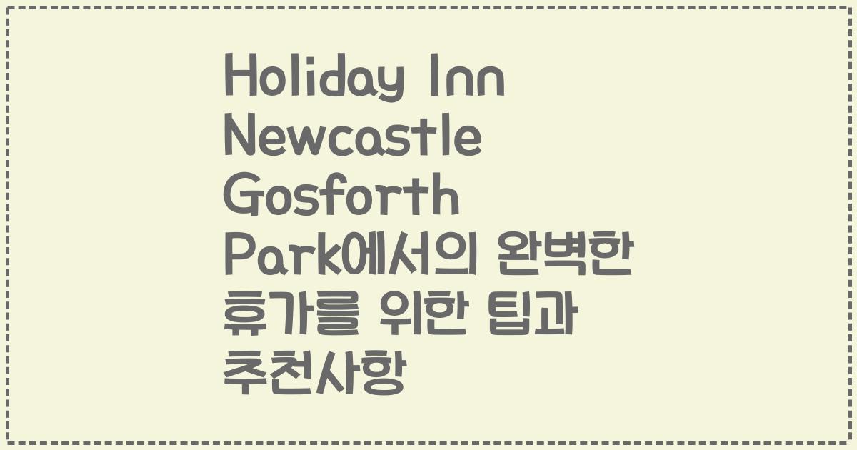 Holiday Inn Newcastle Gosforth Park에서의 완벽한 휴가를 위한 팁과 추천사항