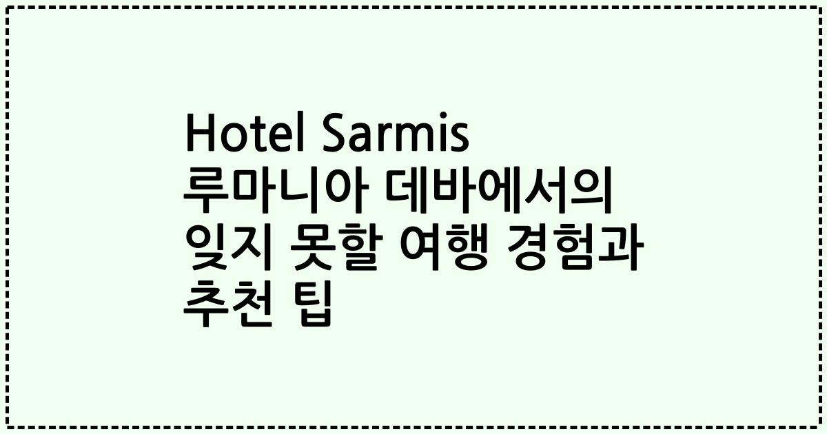 Hotel Sarmis 루마니아 데바에서의 잊지 못할 여행 경험과 추천 팁