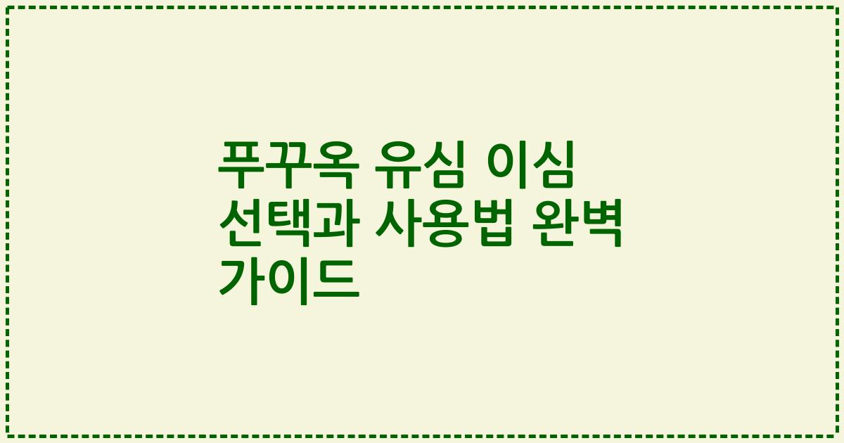 푸꾸옥 유심 이심 선택과 사용법 완벽 가이드